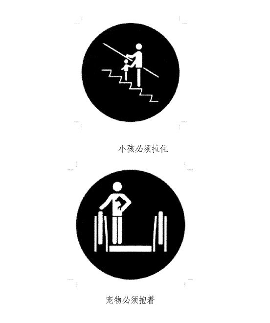 儿童清静乘坐自动扶梯知识问答 - 电梯、自动扶梯使用清静知识 - J9集团