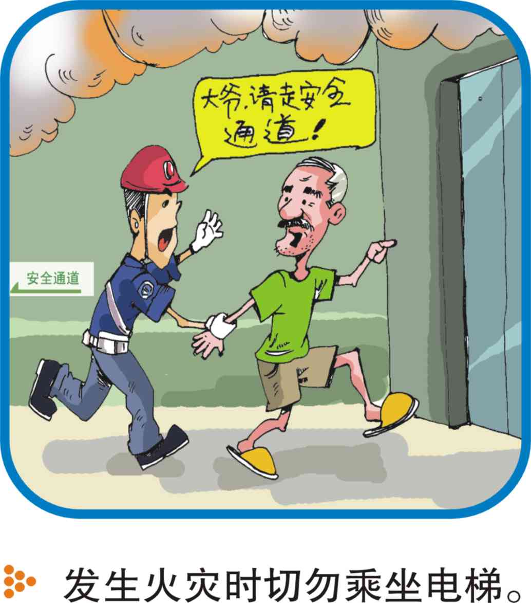 电梯乘坐清静注重事项（图解） - 电梯、自动扶梯使用清静知识 - J9集团