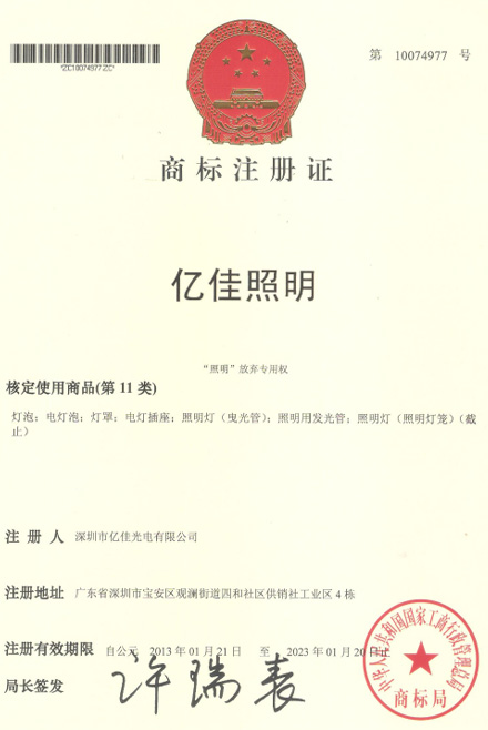 沙巴电竞照明