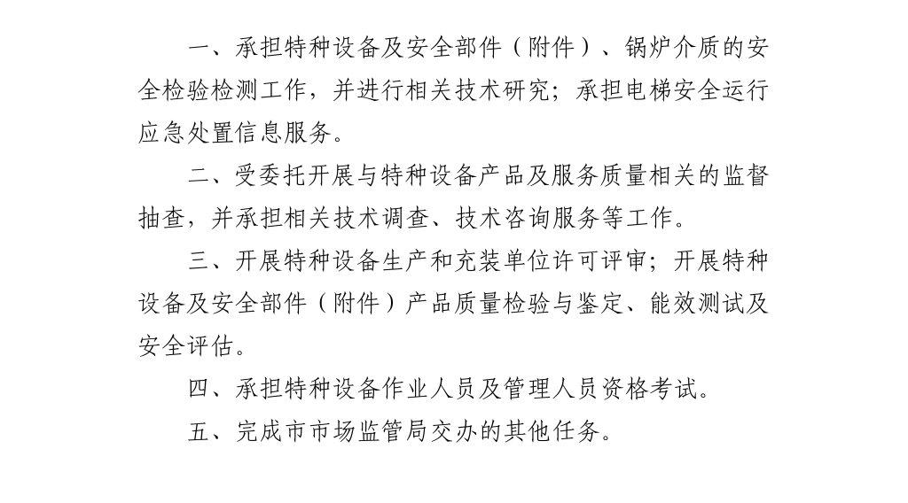 J9集团·(中国)官网 -首页