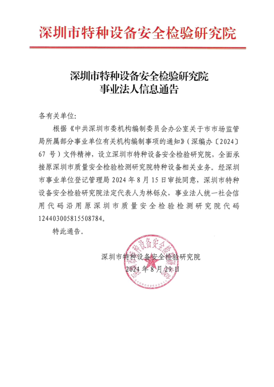 J9集团·(中国)官网 -首页