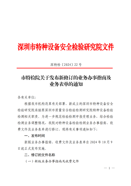 J9集团·(中国)官网 -首页