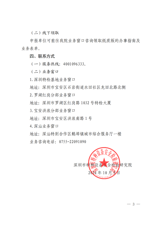 J9集团·(中国)官网 -首页