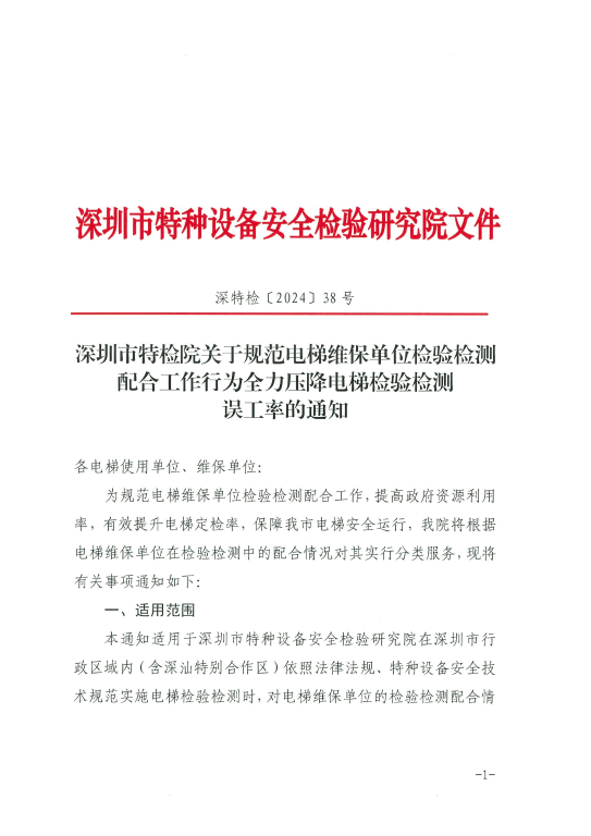 J9集团·(中国)官网 -首页