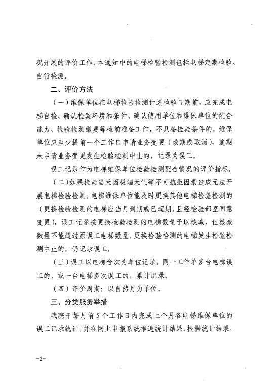J9集团·(中国)官网 -首页