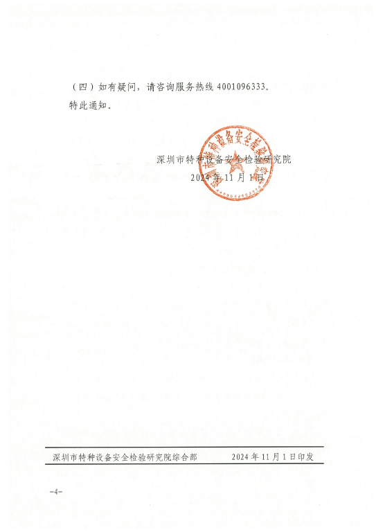 J9集团·(中国)官网 -首页