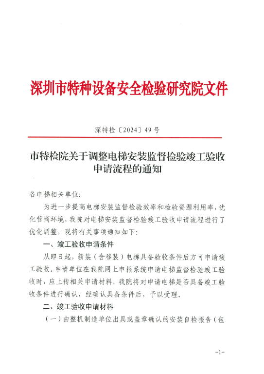 J9集团·(中国)官网 -首页