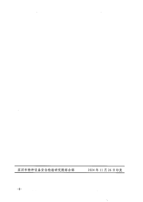 J9集团·(中国)官网 -首页