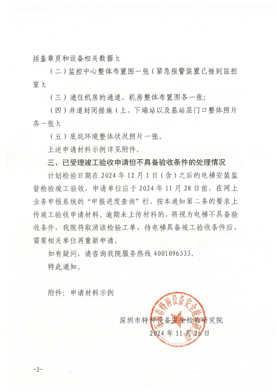 J9集团·(中国)官网 -首页