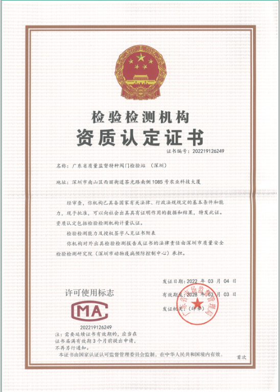 J9集团·(中国)官网 -首页