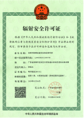 特种装备领域资质授权 - J9集团