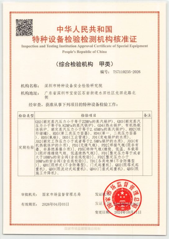 J9集团·(中国)官网 -首页