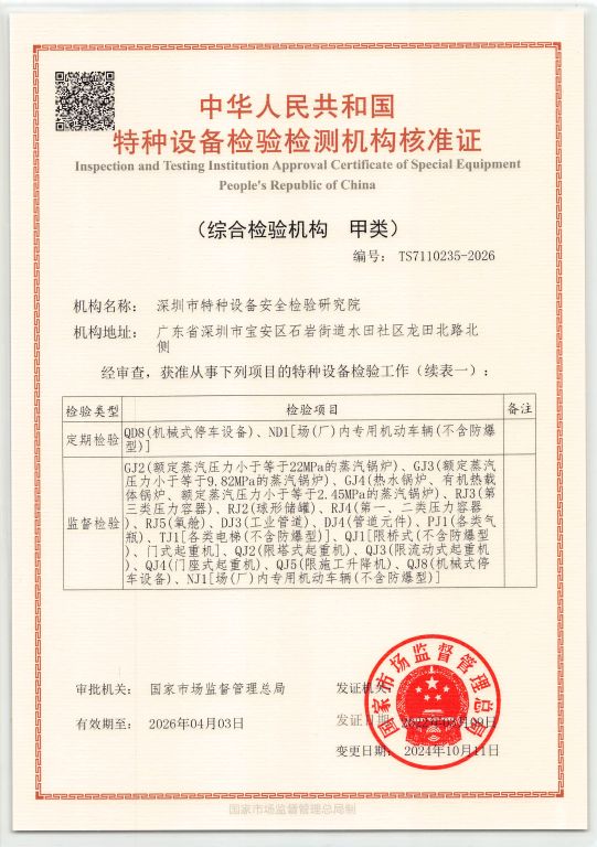 J9集团·(中国)官网 -首页