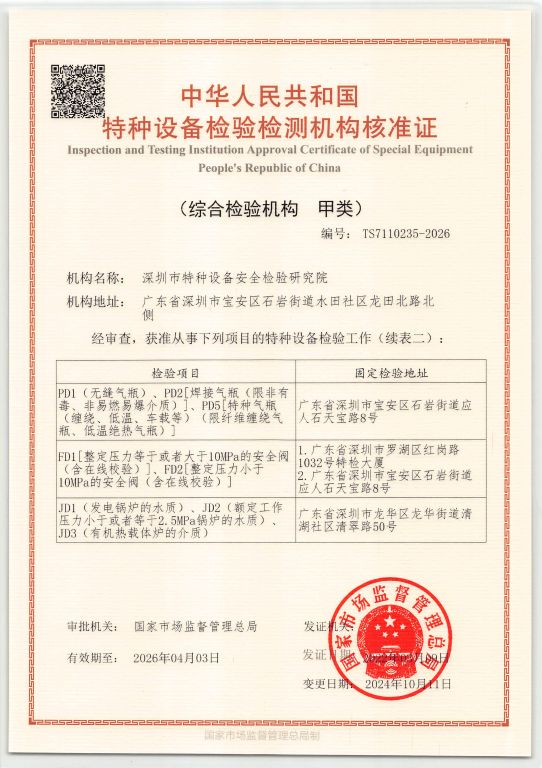 J9集团·(中国)官网 -首页