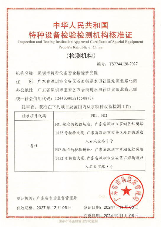 J9集团·(中国)官网 -首页