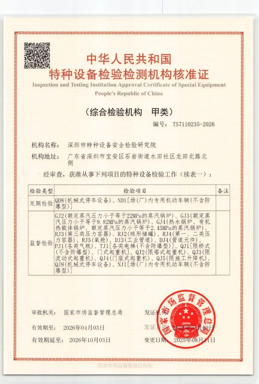 J9集团·(中国)官网 -首页